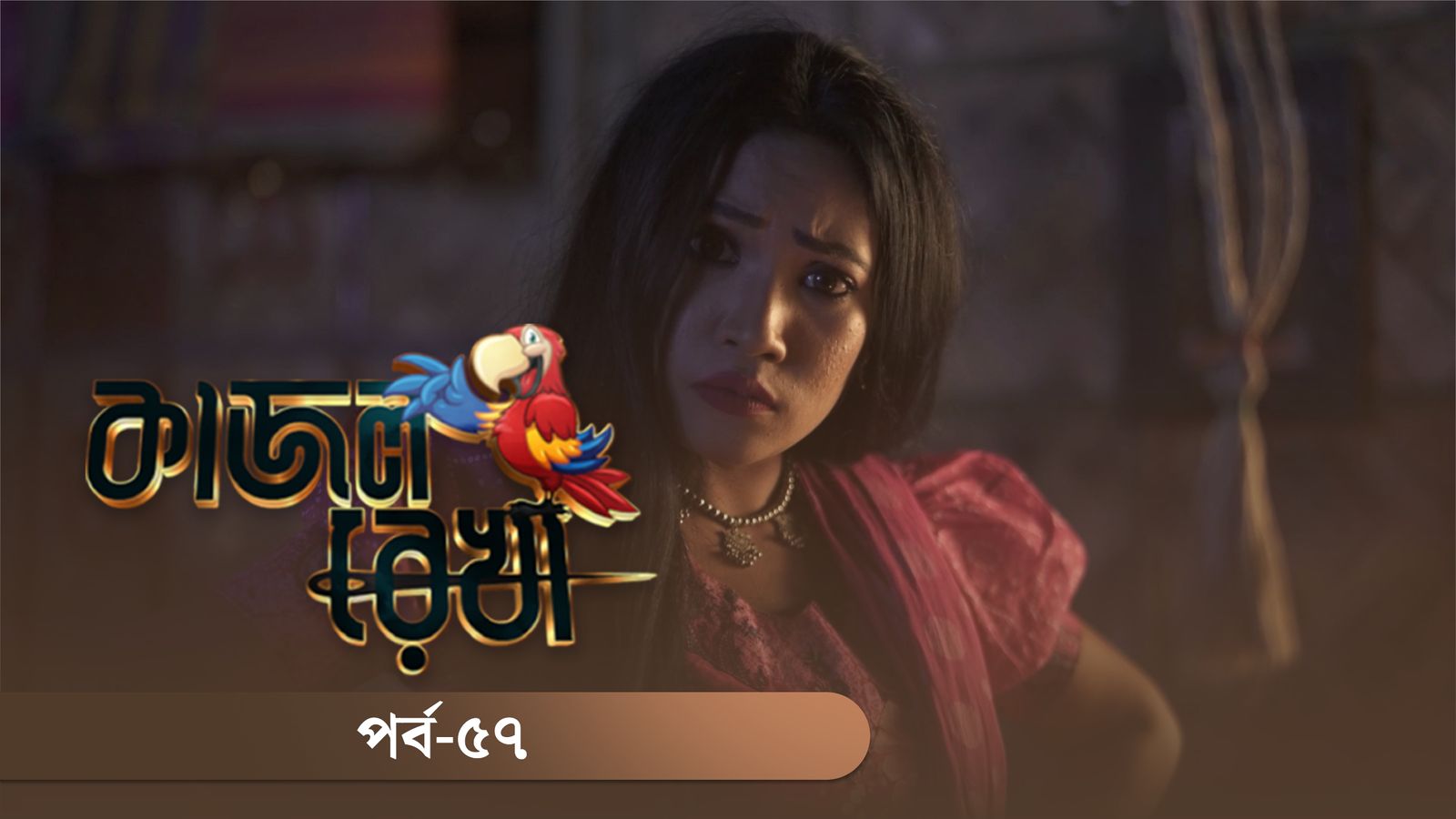 Kajol Rekha | Episode 57