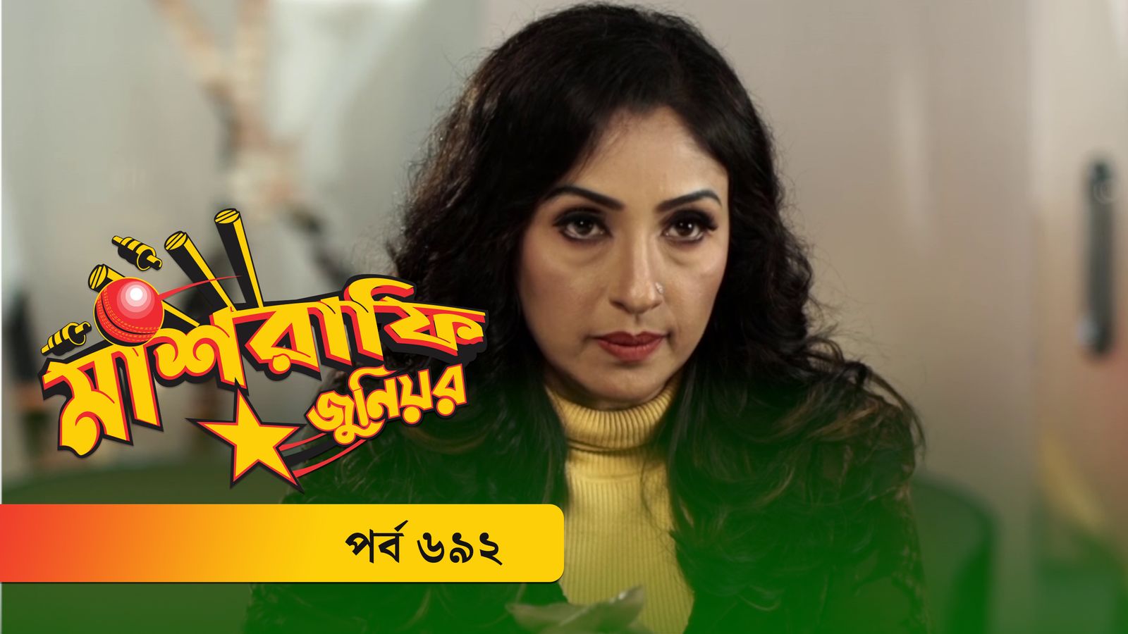 Mashrafe Junior | Episode 692