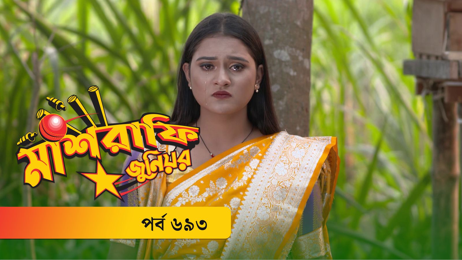 Mashrafe Junior | Episode 693
