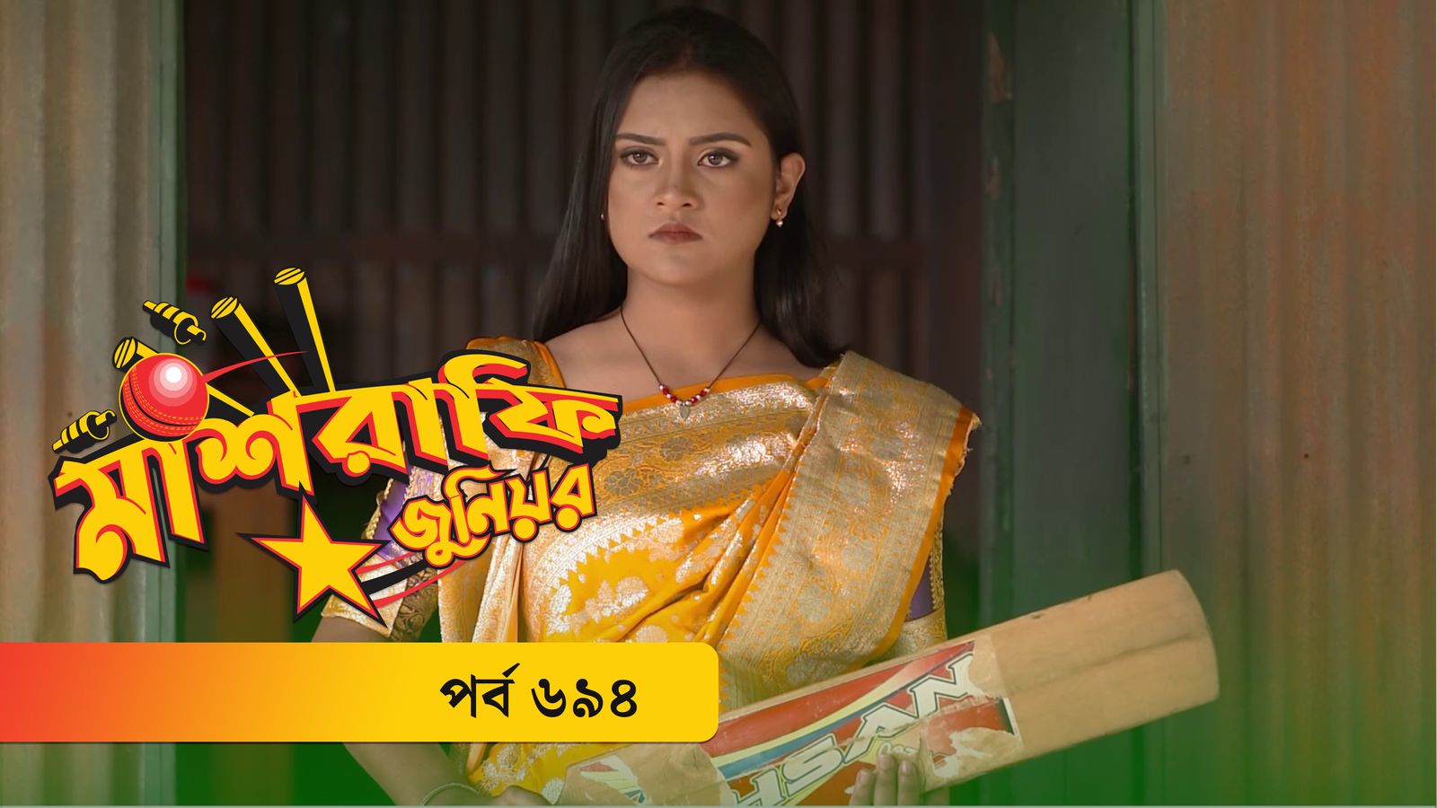 Mashrafe Junior | Episode 694