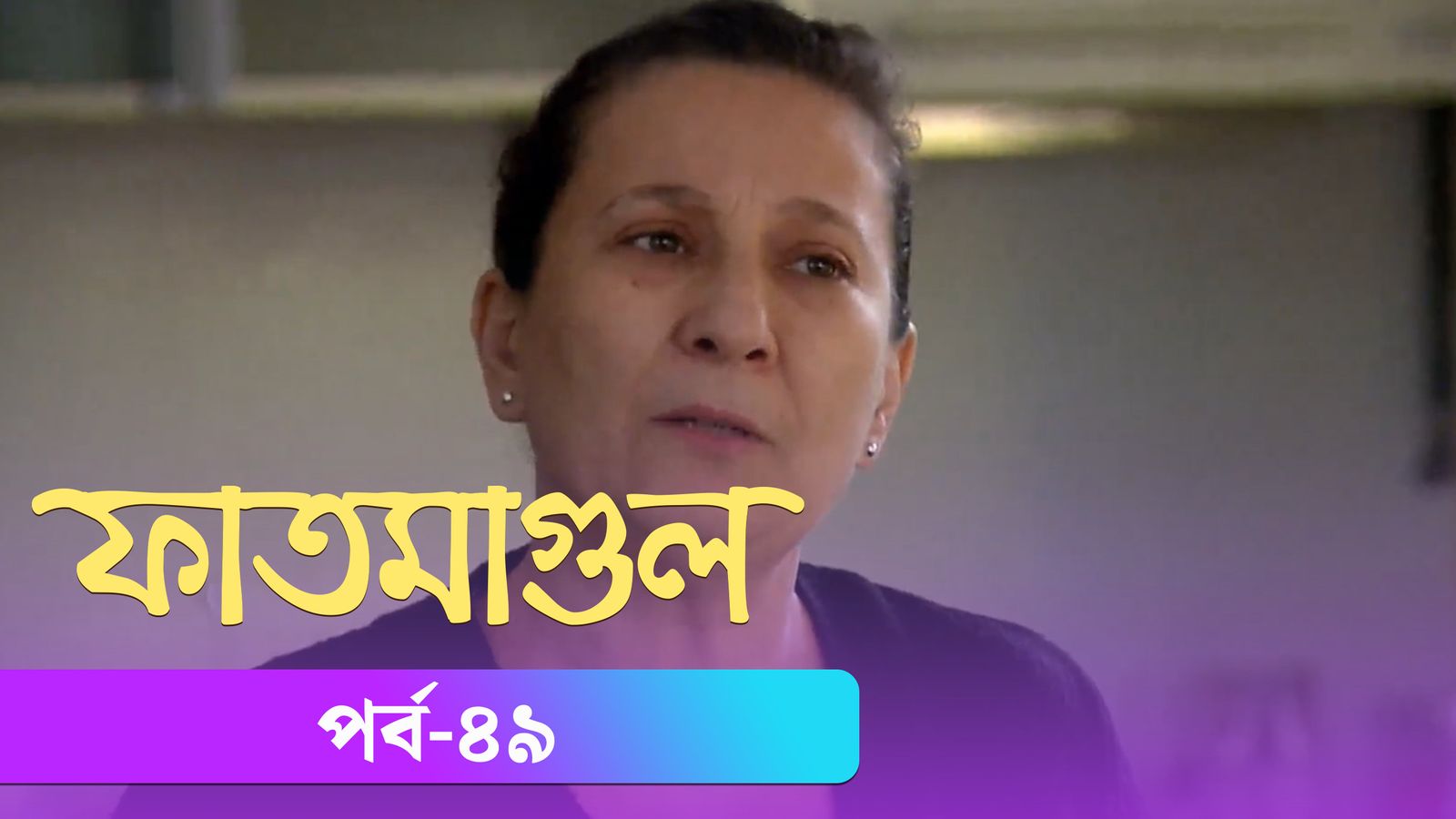Fatmagul | Episode 49