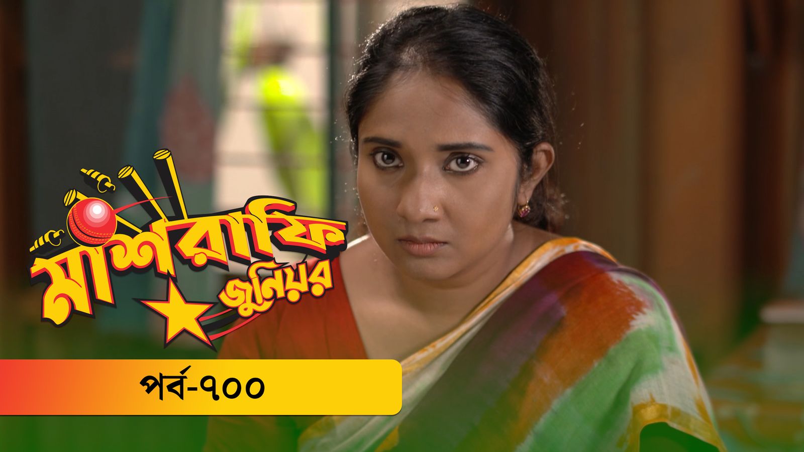 Mashrafe Junior | Episode 700