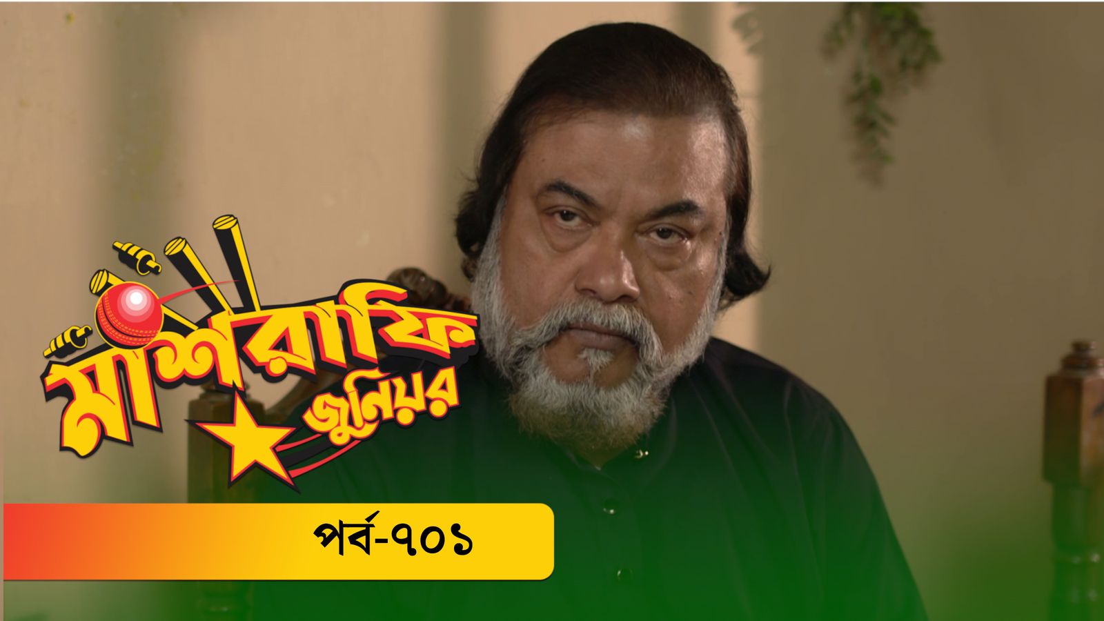 Mashrafe Junior | Episode 701