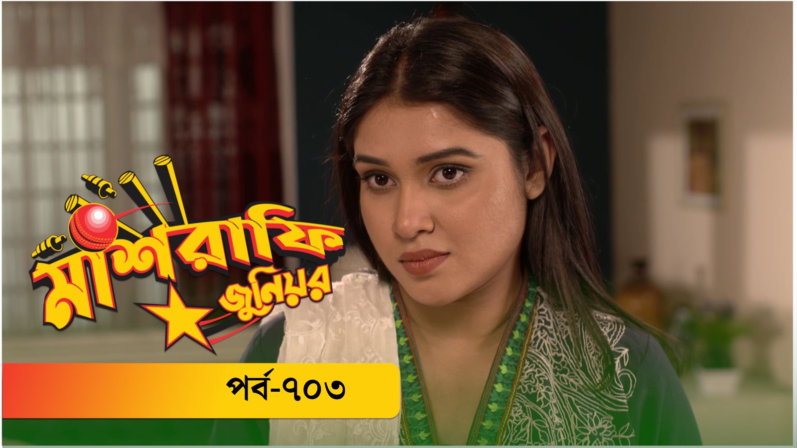 Mashrafe Junior | Episode 703