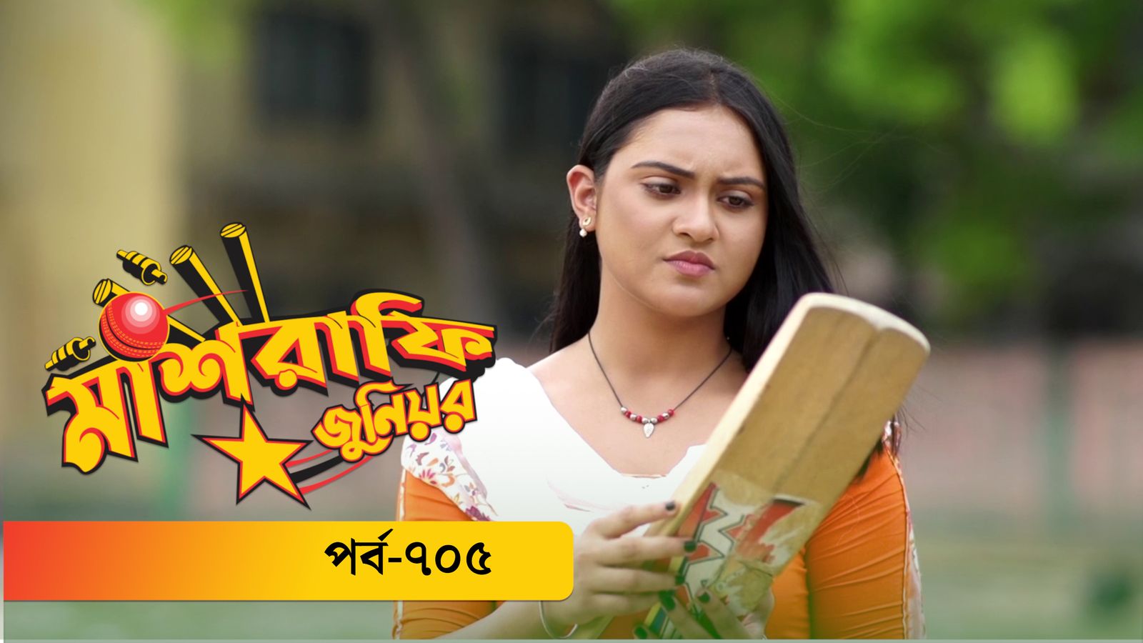 Mashrafe Junior | Episode 705