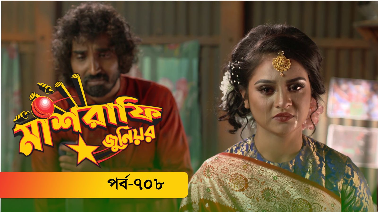 Mashrafe Junior | Episode 708