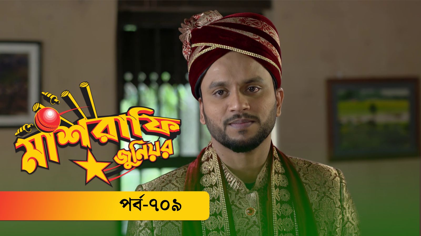 Mashrafe Junior | Episode 709