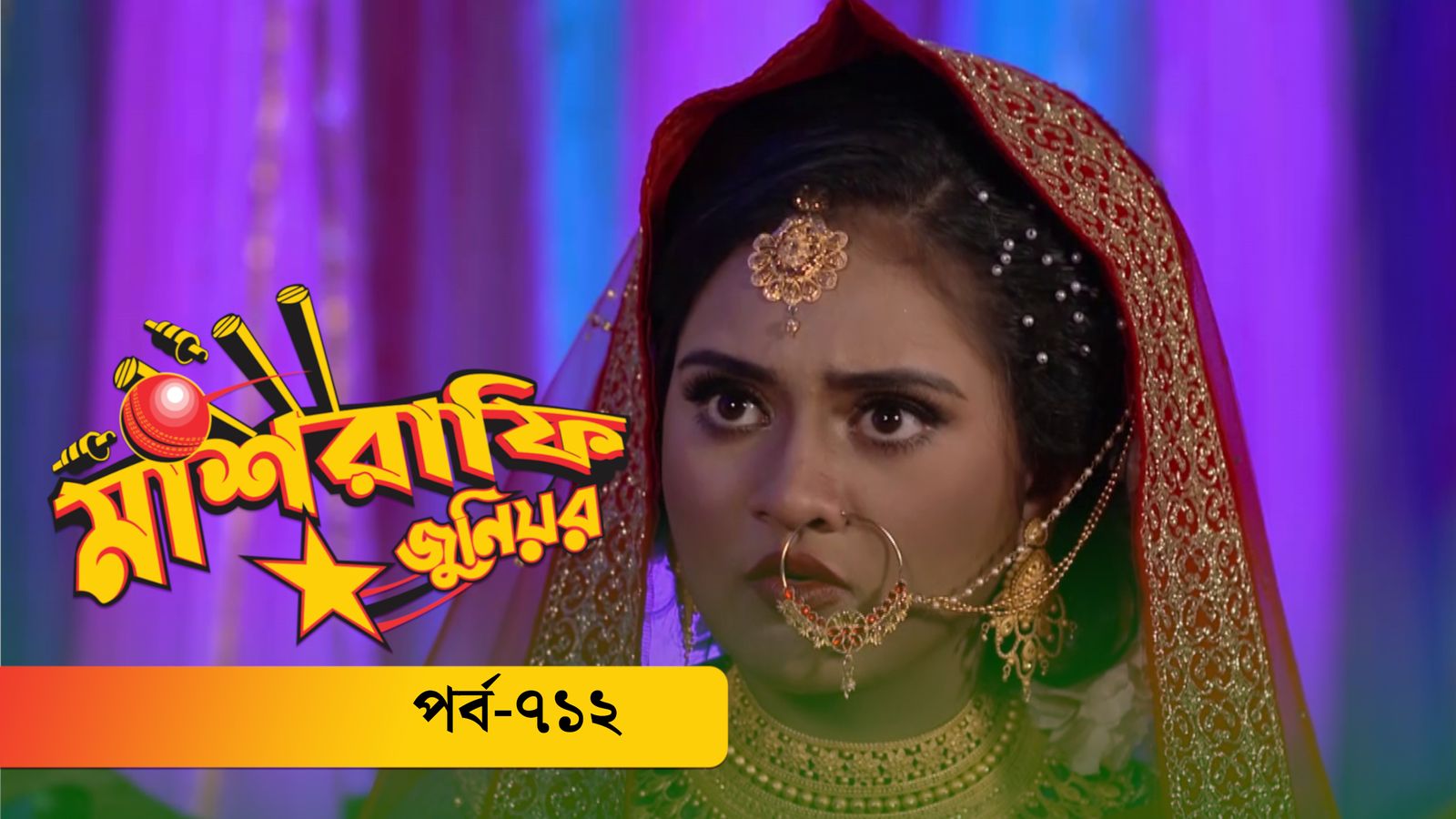 Mashrafe Junior | Episode 712