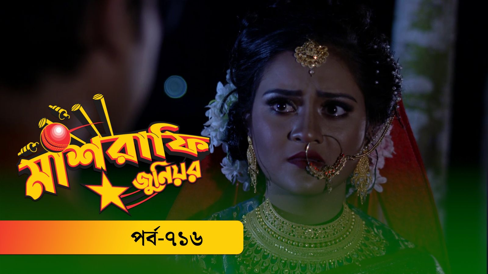 Mashrafe Junior | Episode 716