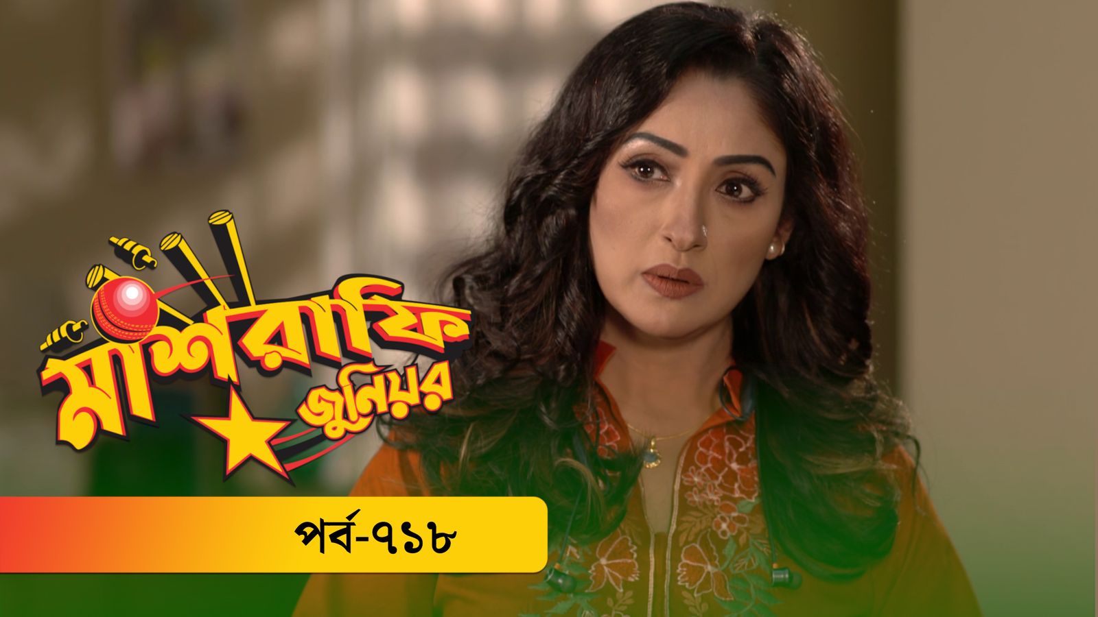 Mashrafe Junior | Episode 718