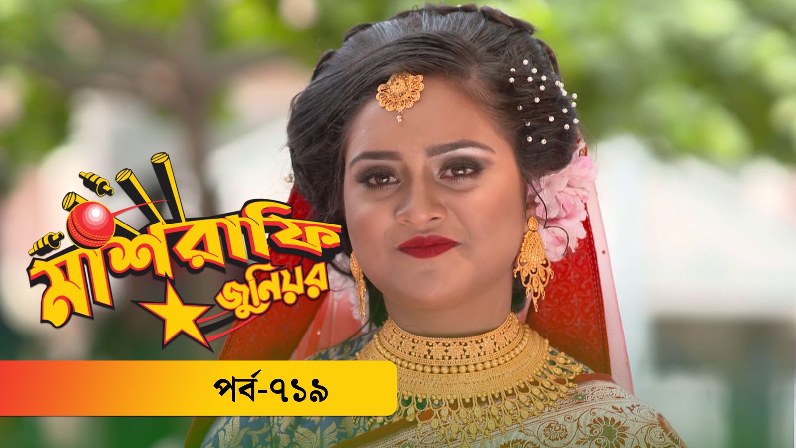 Mashrafe Junior | Episode 719