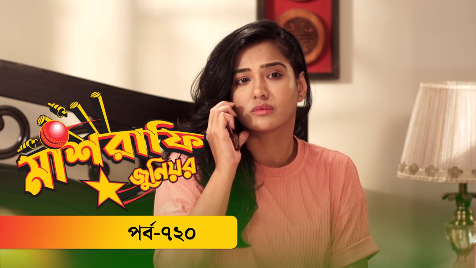 Mashrafe Junior | Episode 720
