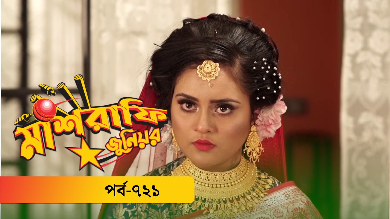 Mashrafe Junior | EP 721