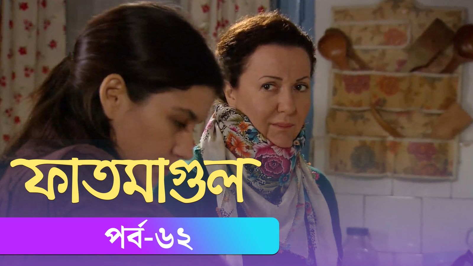 Fatmagul | Episode 62