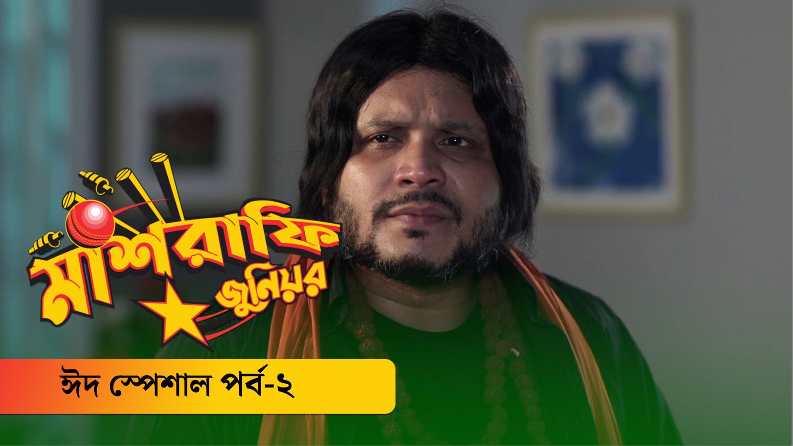 Mashrafe Junior Eid Special Ep 2