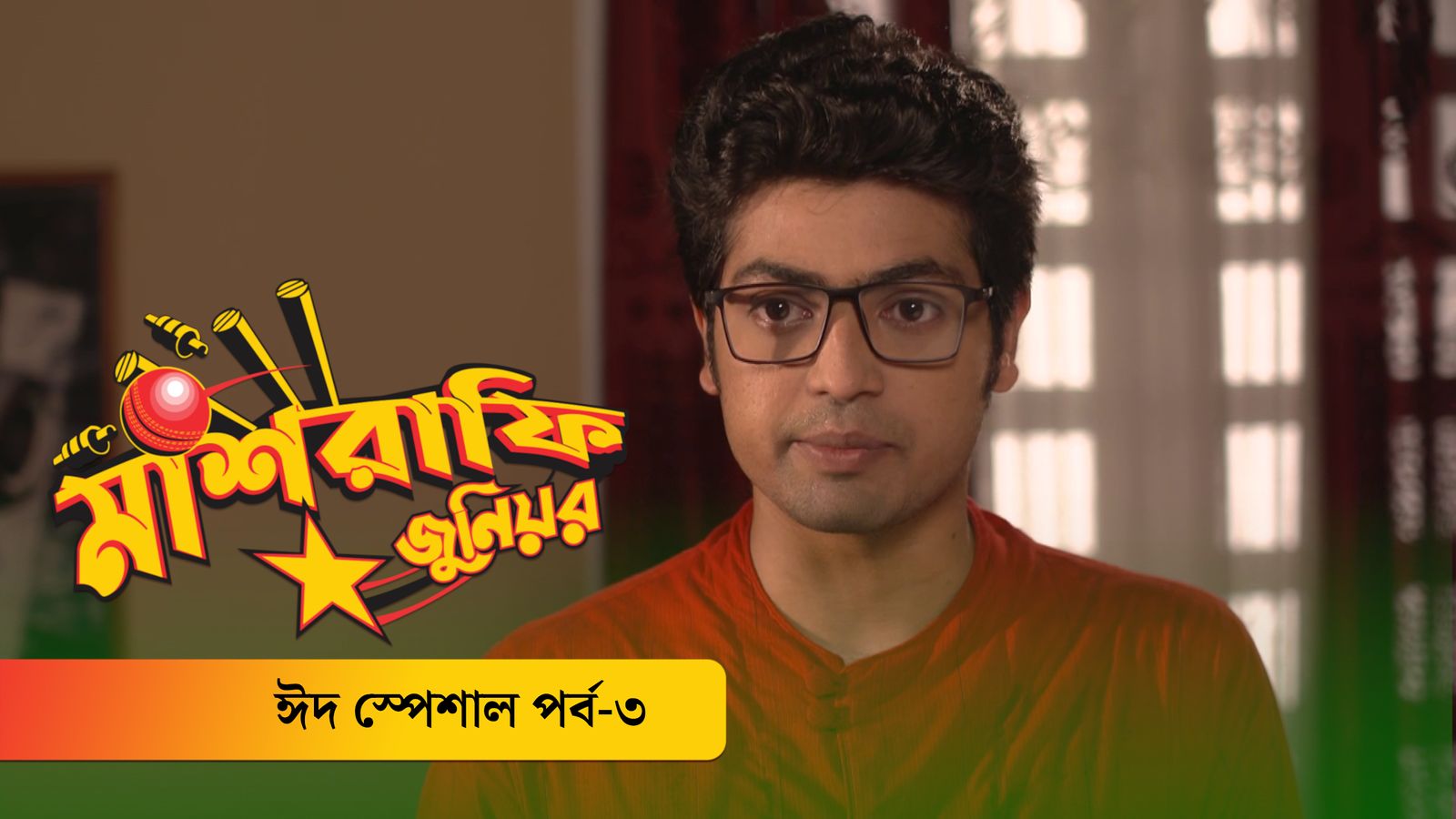 Mashrafe Junior Eid Special Ep 3