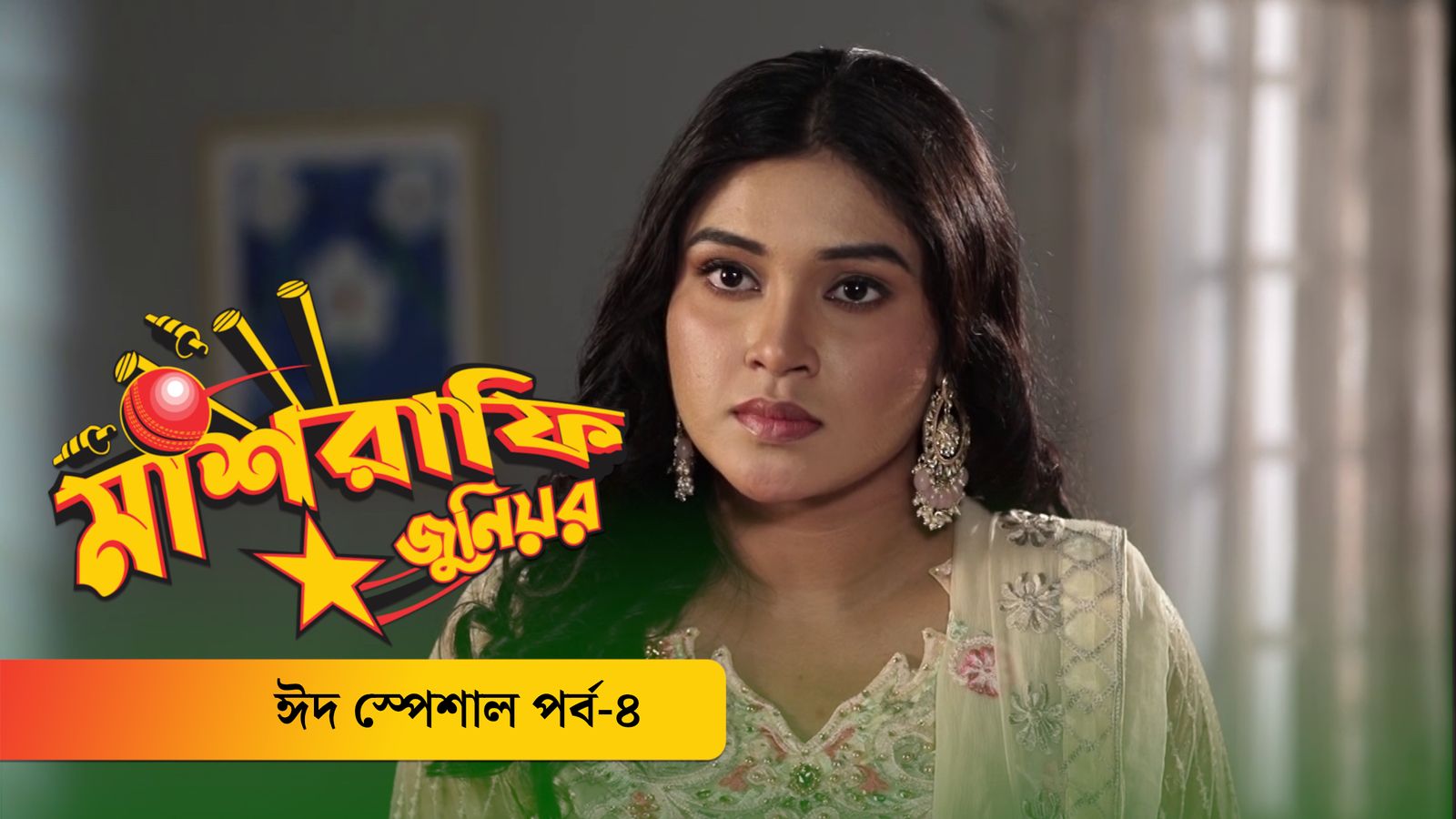 Mashrafe Junior Eid Special Ep 4