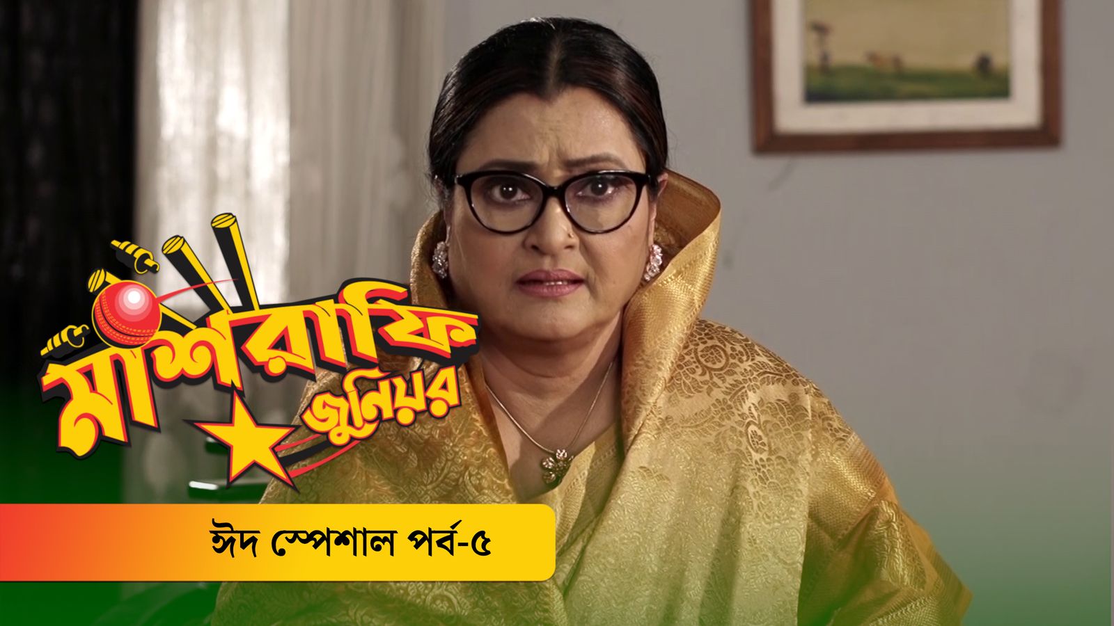 Mashrafe Junior Eid Special Ep 5