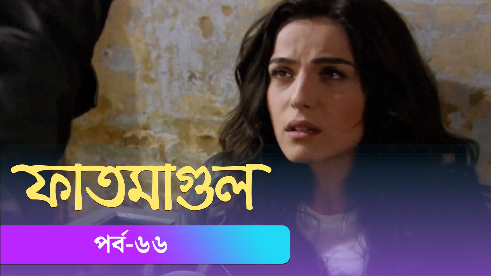 Fatmagul | Episode 66