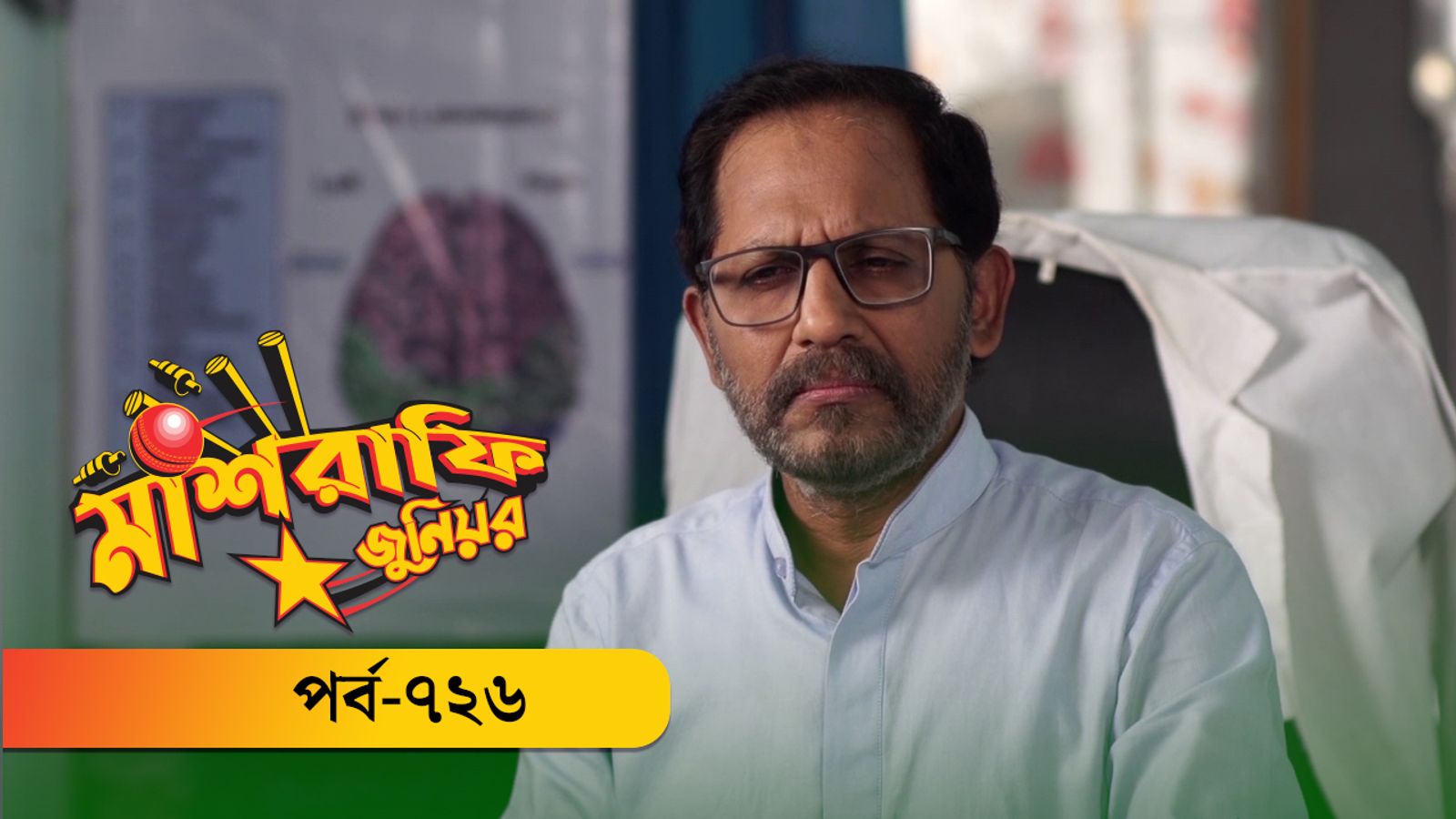 Mashrafe Junior | EP 726