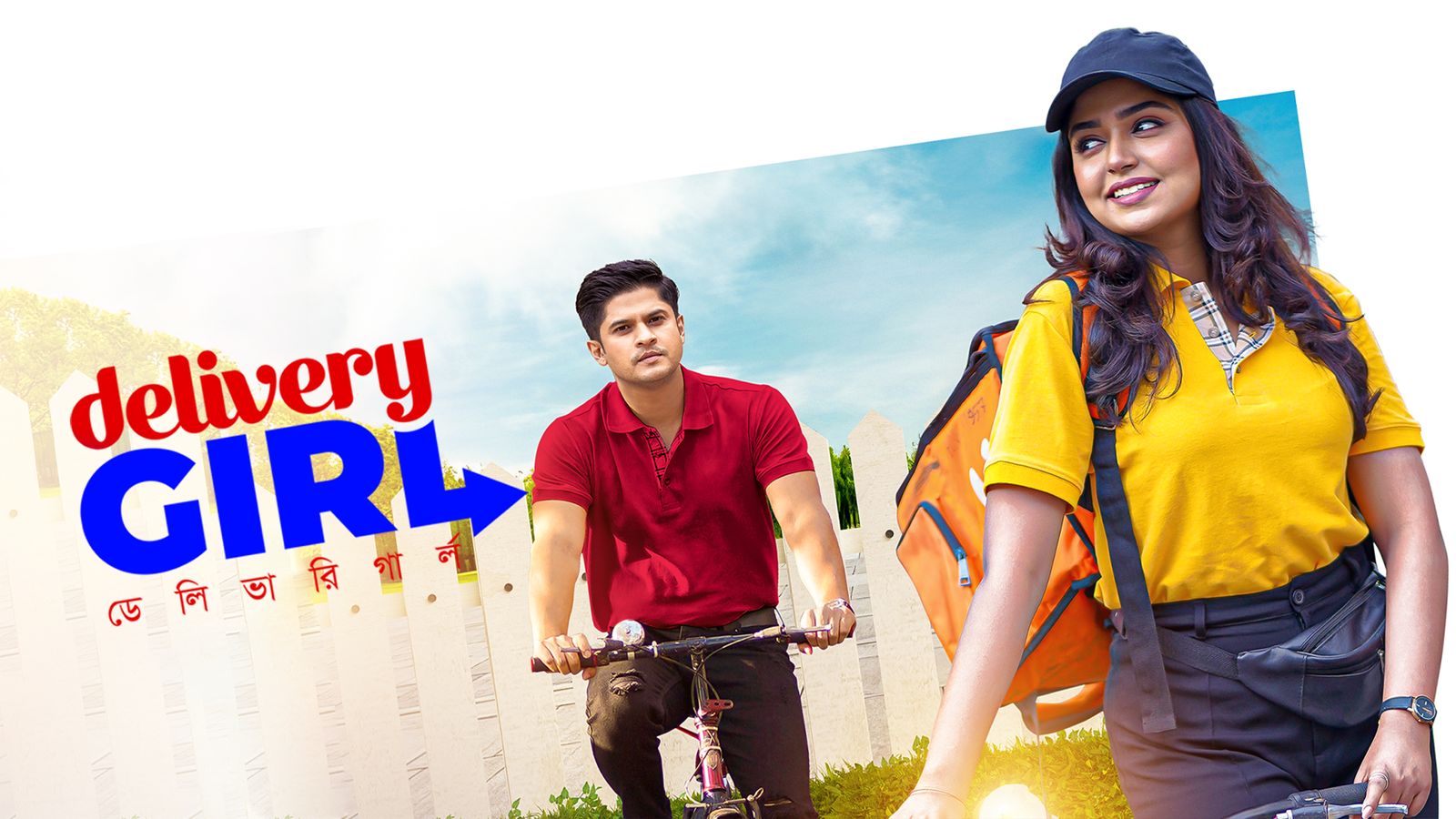 Delivery Girl