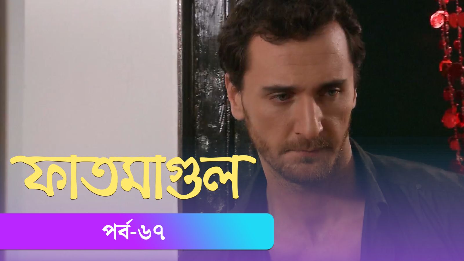 Fatmagul | Episode 67