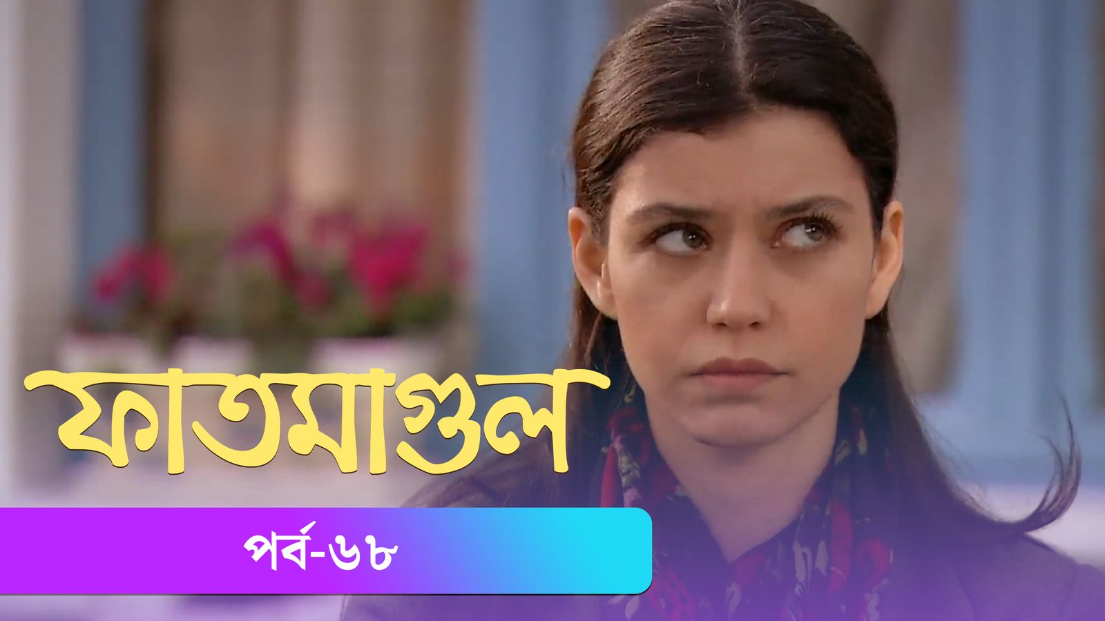 Fatmagul | Episode 68