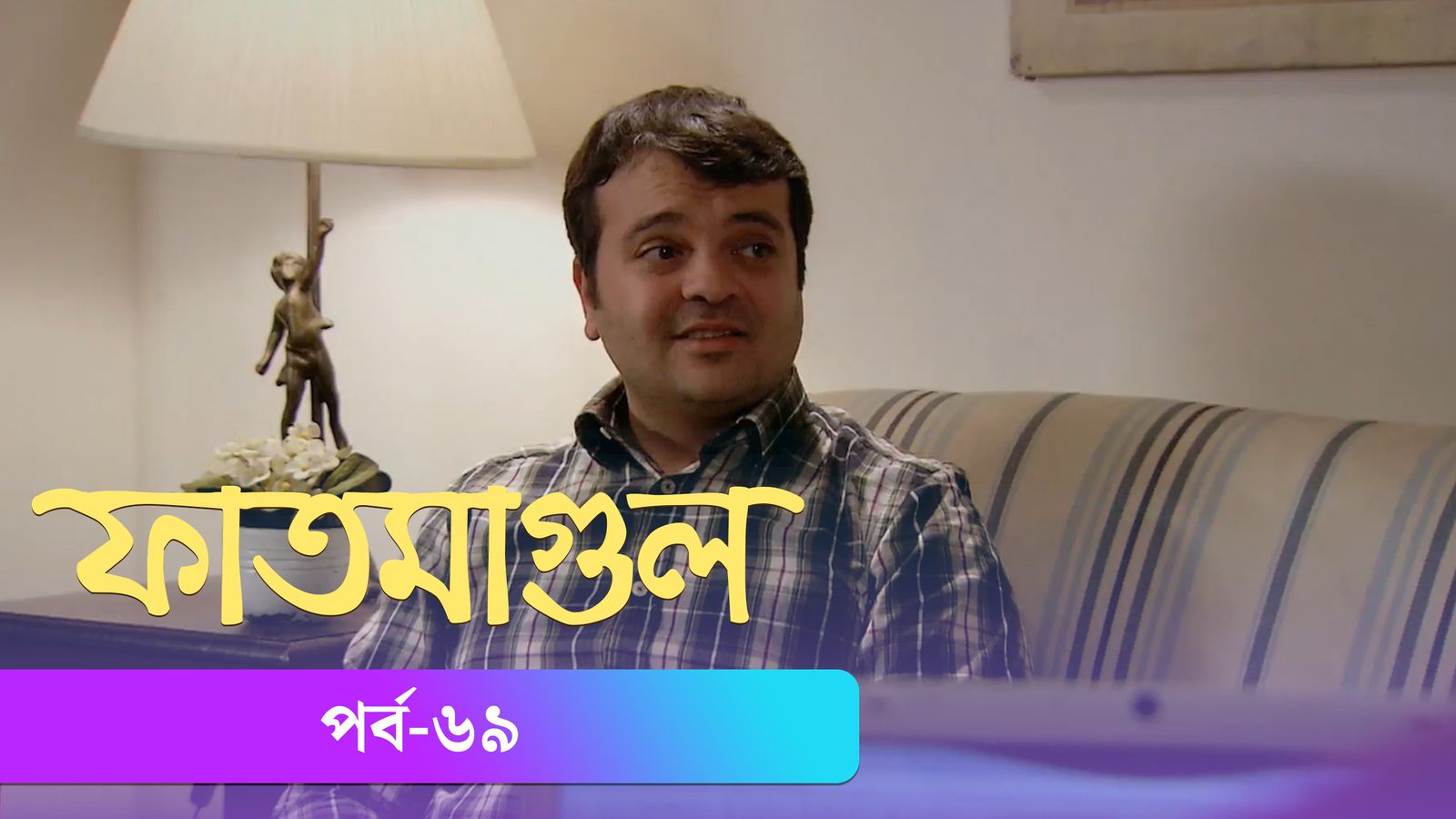Fatmagul | Episode 69