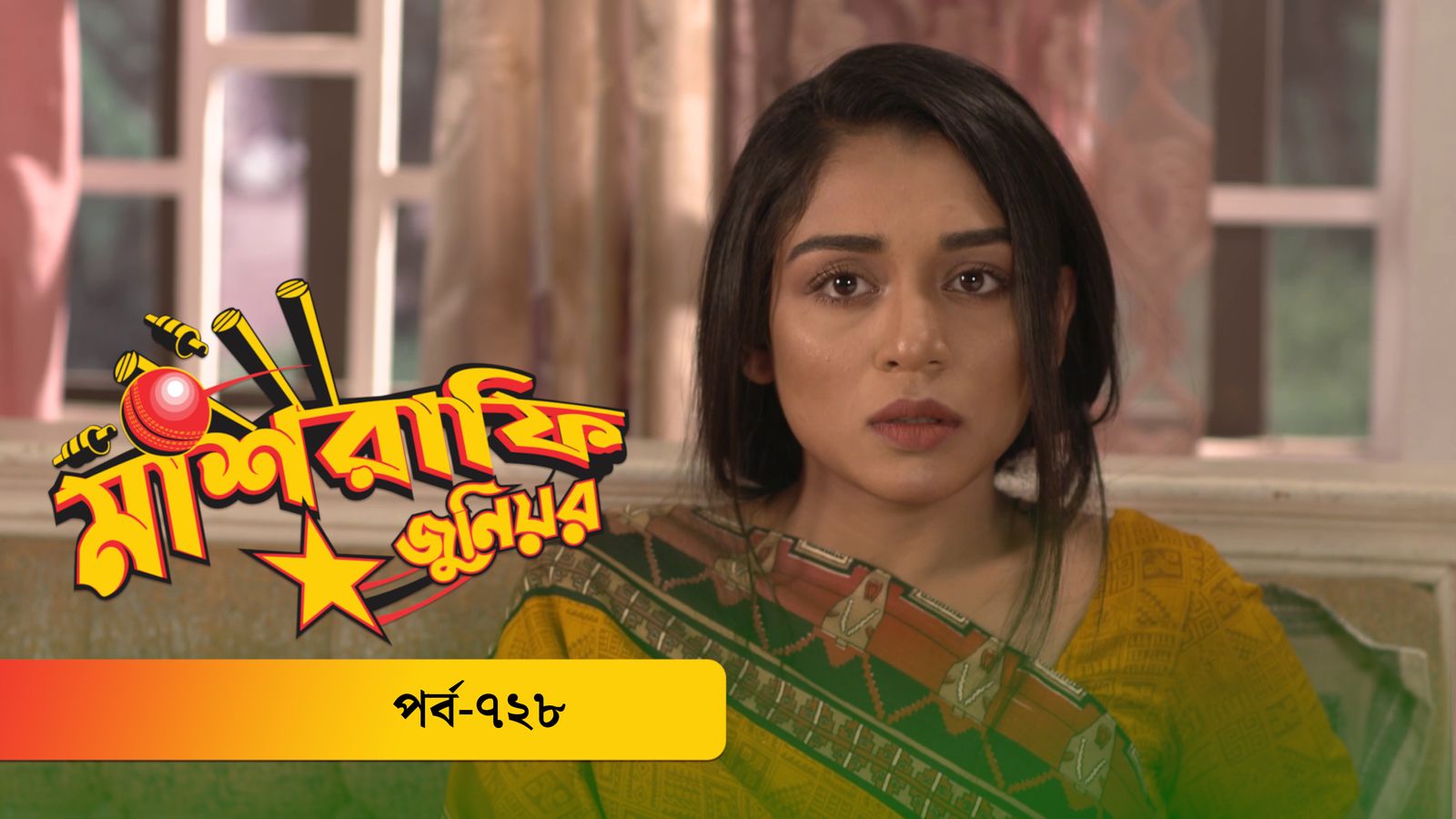 Mashrafe Junior | EP 728