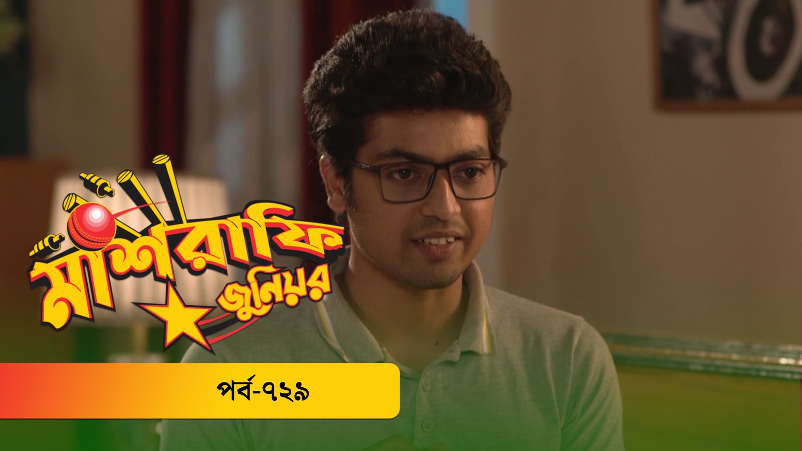 Mashrafe Junior | EP 729