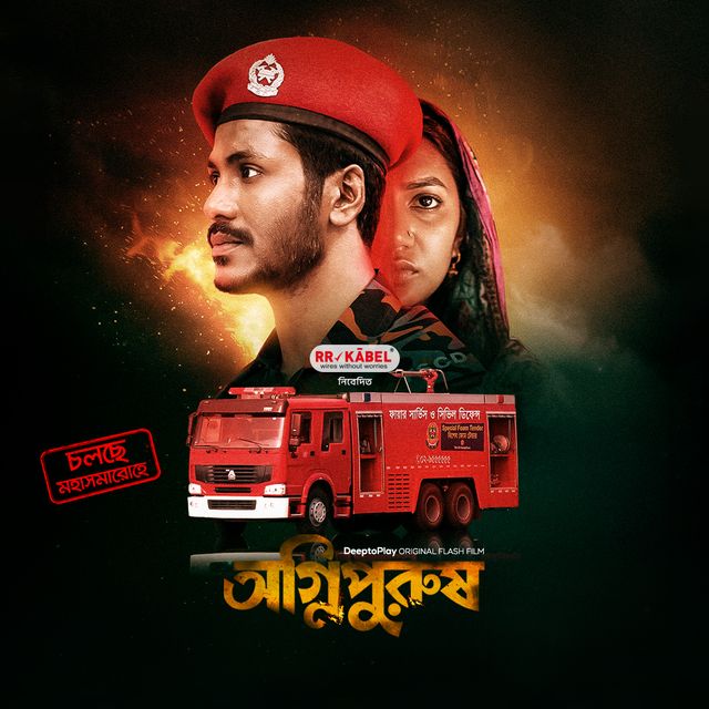 Agnipurush