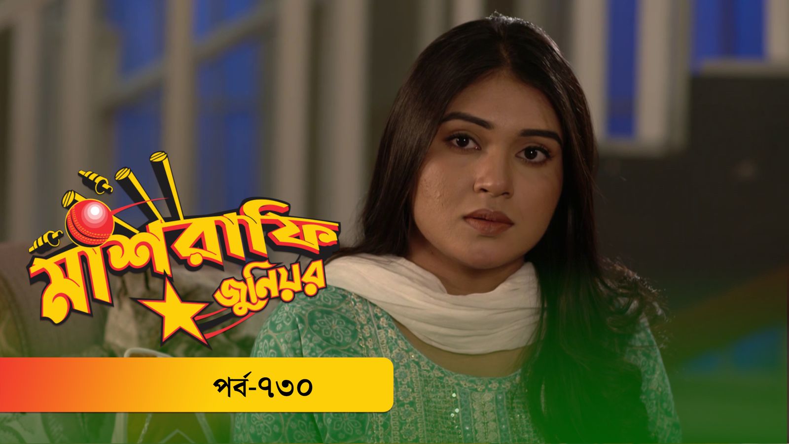 Mashrafe Junior | EP 730