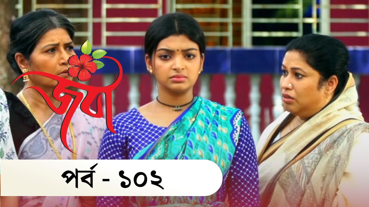 Watch Joba | Episode 96 Full HD online on DeeptoPlay | DeeptoPlay