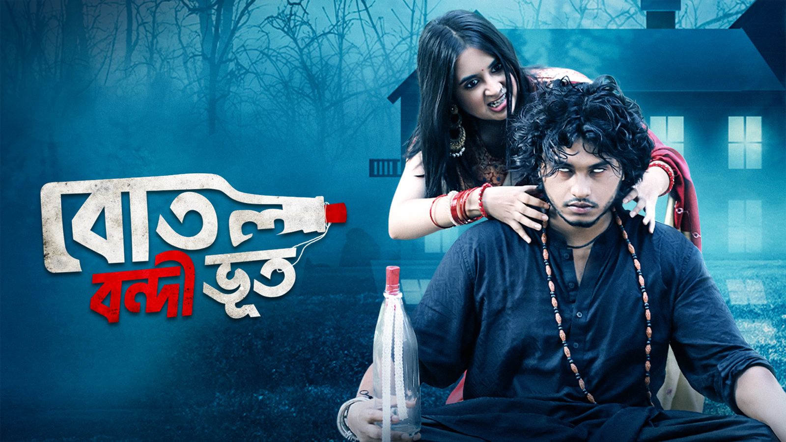 Botol Bondi Bhoot