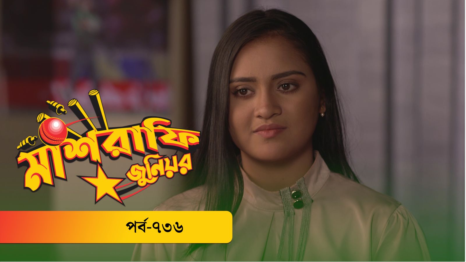 Mashrafe Junior | EP 736