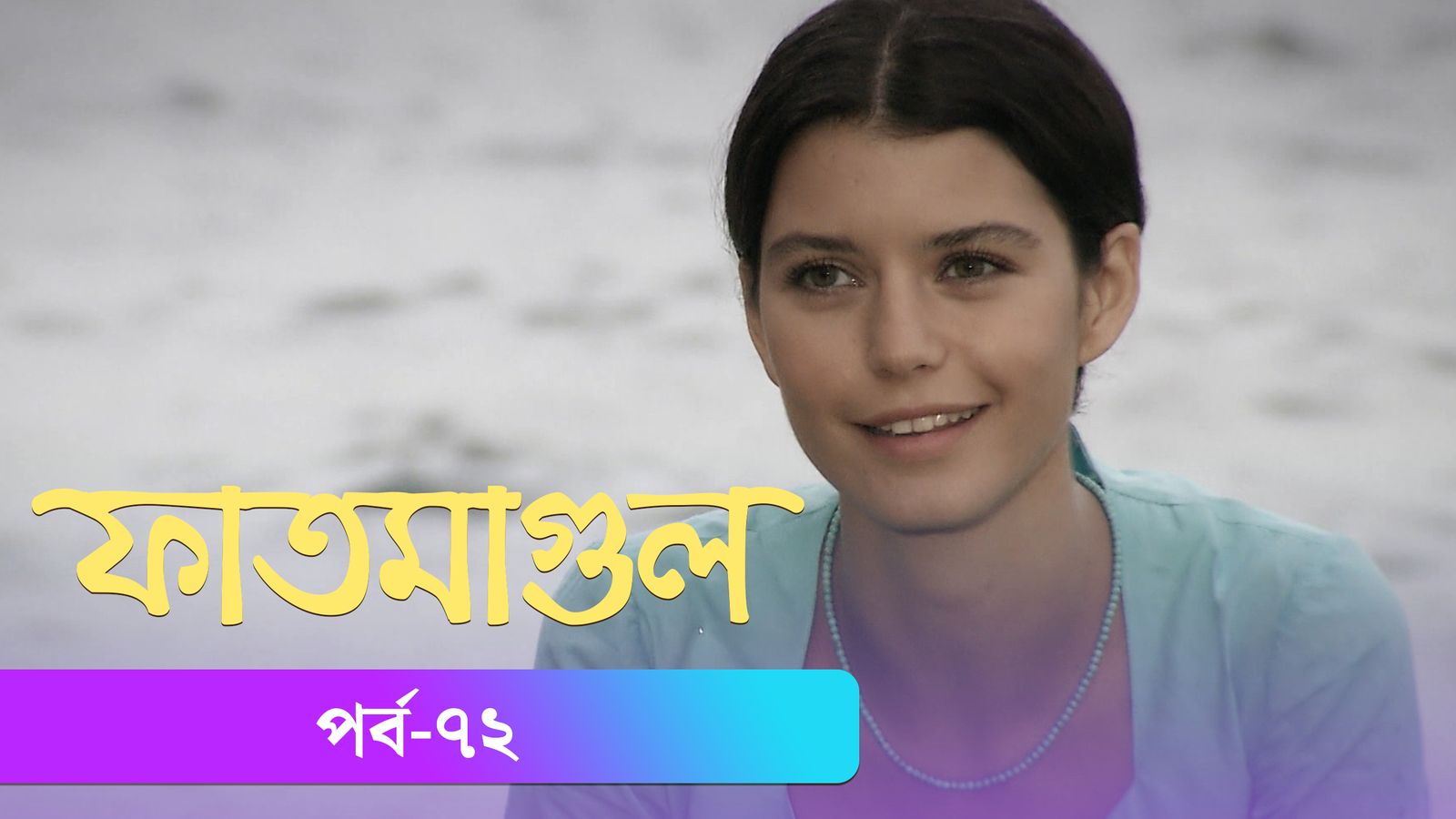 Fatmagul | Episode 72