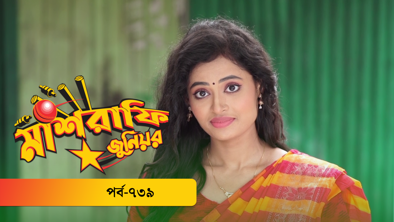 Mashrafe Junior | EP 739