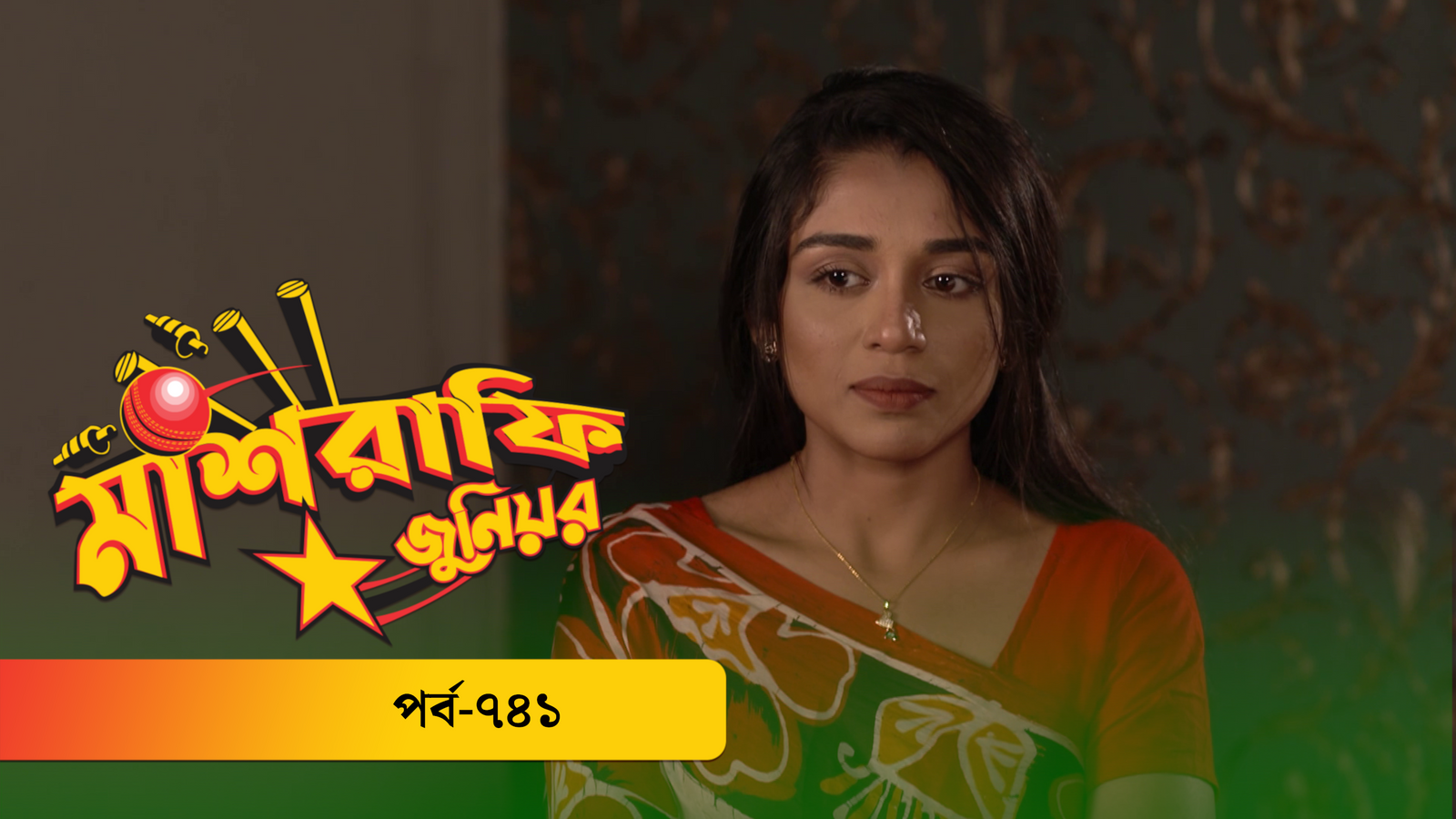 Mashrafe Junior | EP 741