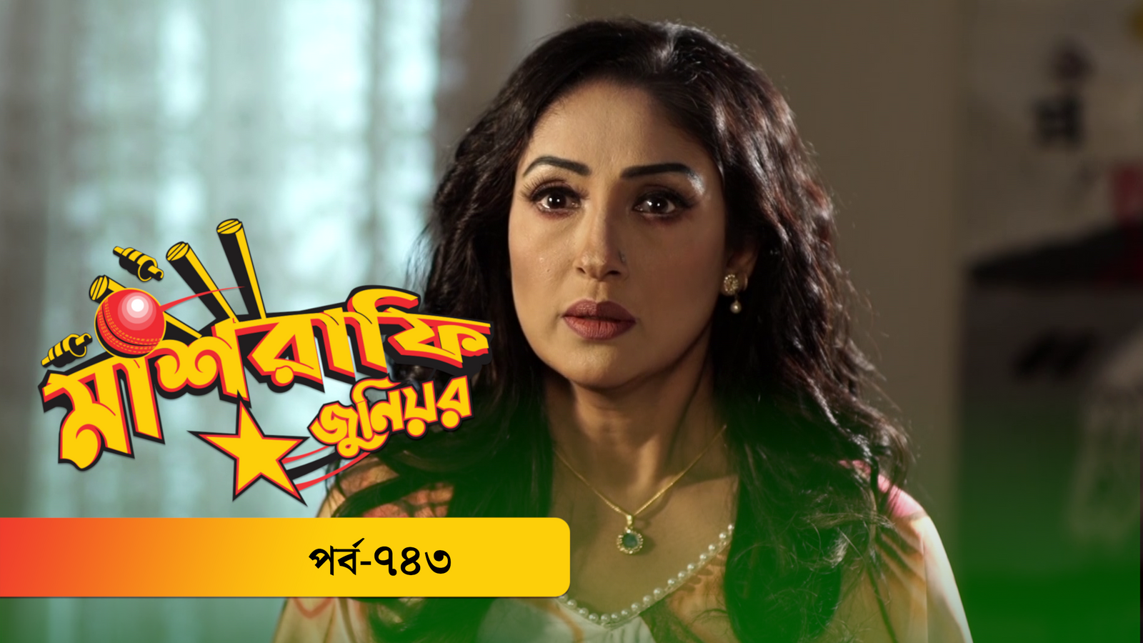Mashrafe Junior | EP 743