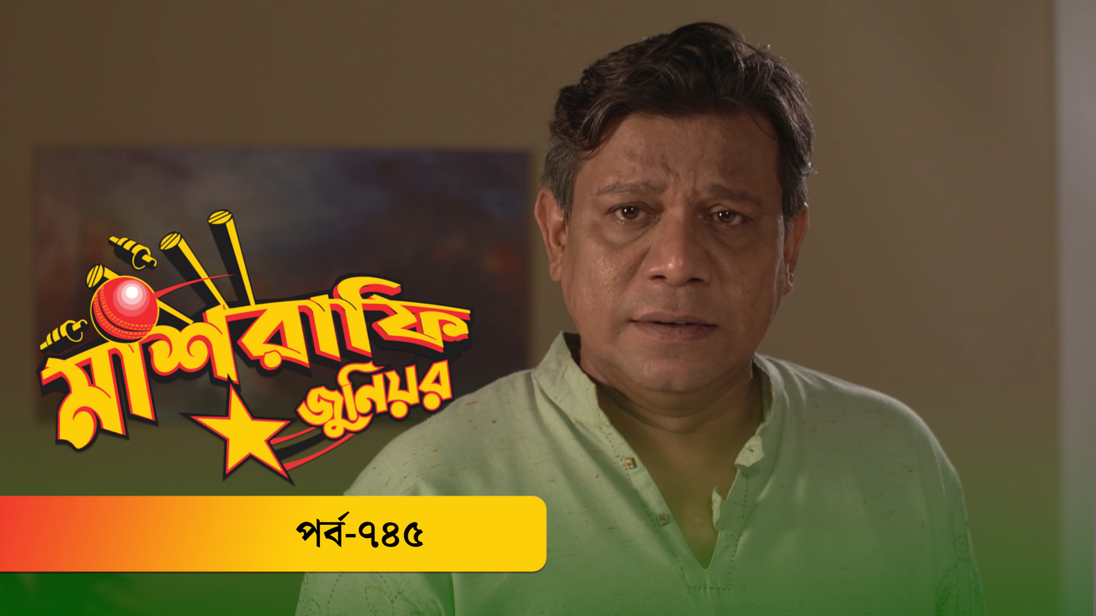 Mashrafe Junior | EP 745