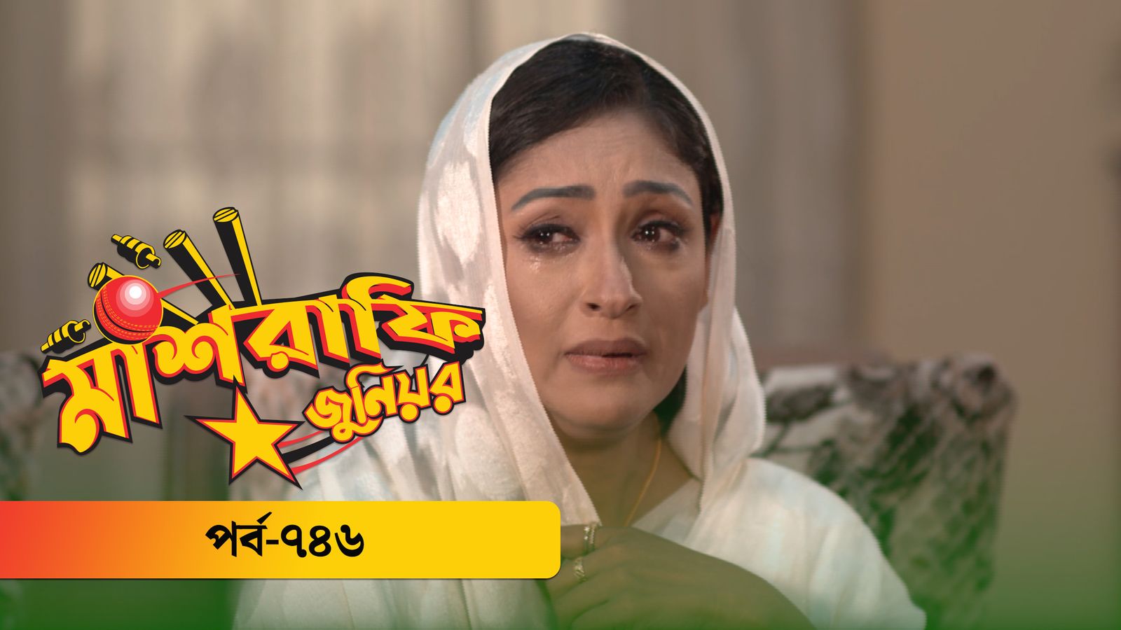 Mashrafe Junior | EP 746