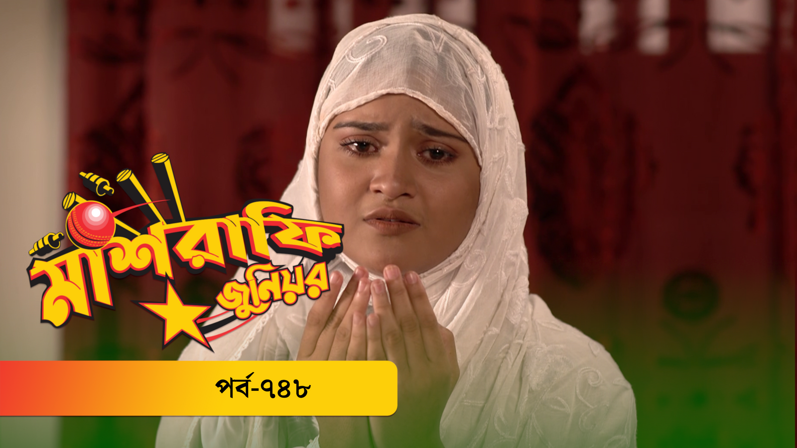 Mashrafe Junior | EP 748