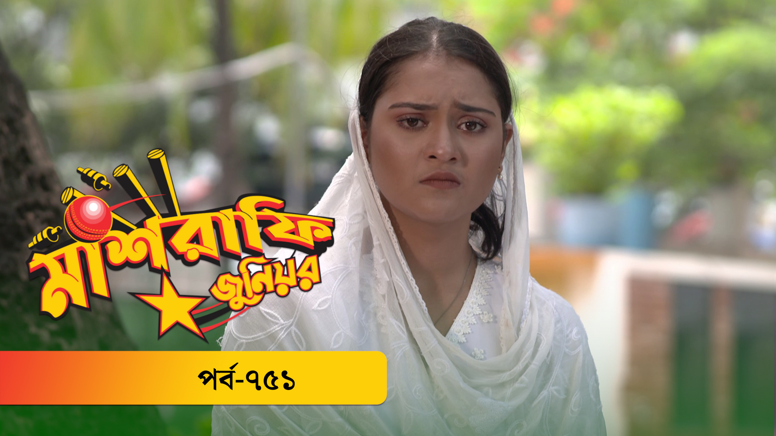 Mashrafe Junior | EP 751