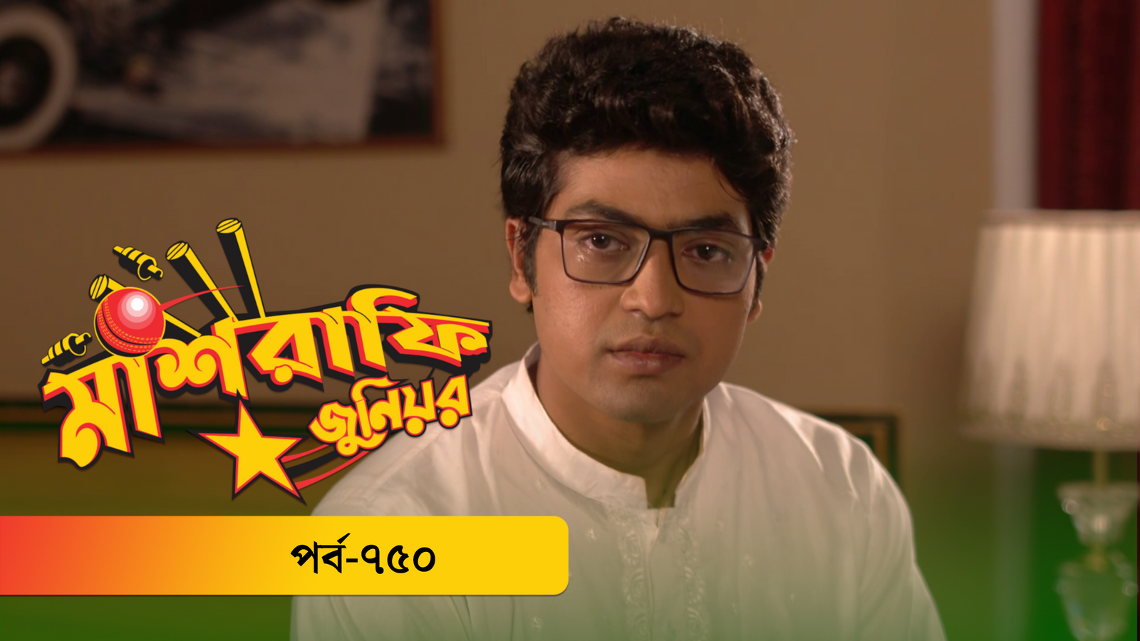 Mashrafe Junior | EP 750