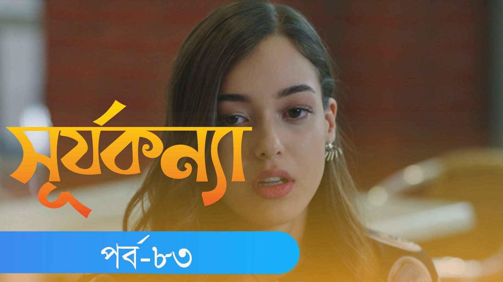 Surjo Konna | Episode 83