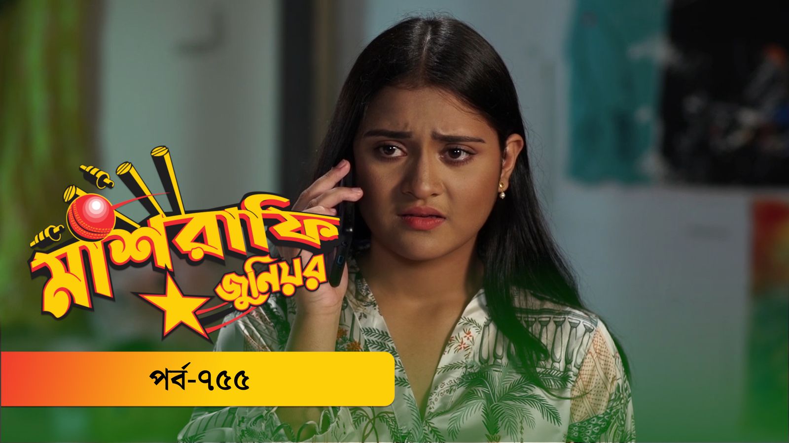 Mashrafe Junior | EP 755