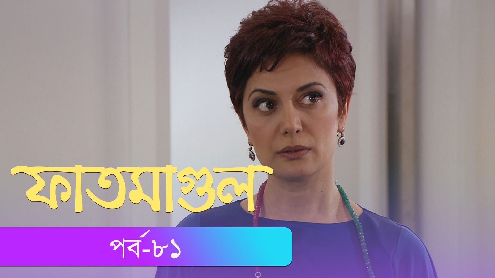 Fatmagul | Episode 81