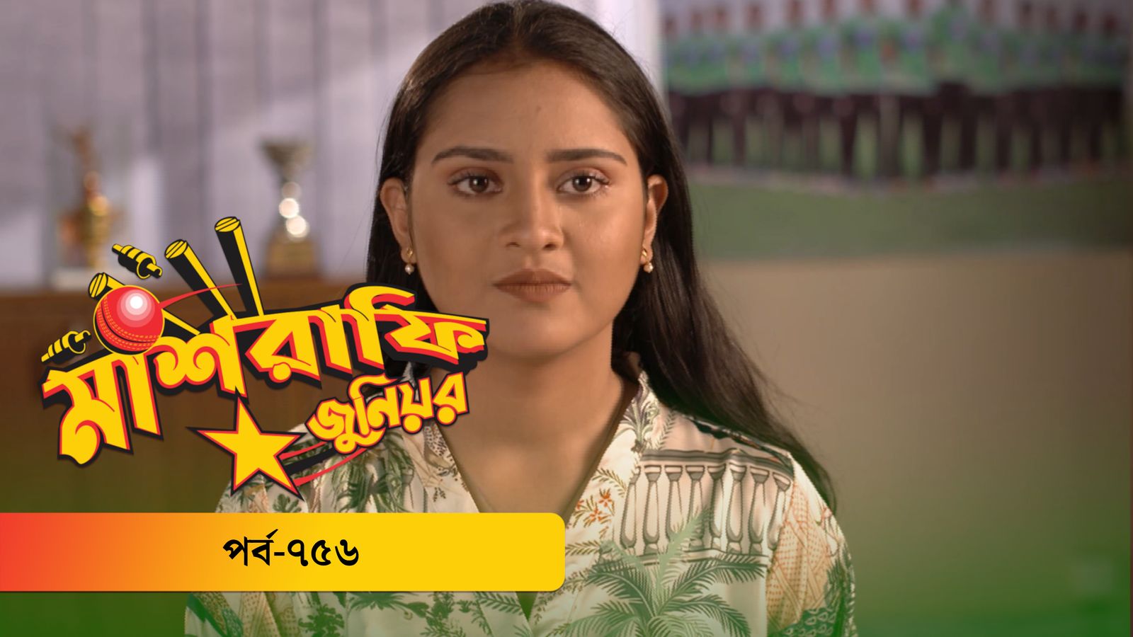 Mashrafe Junior | EP 756