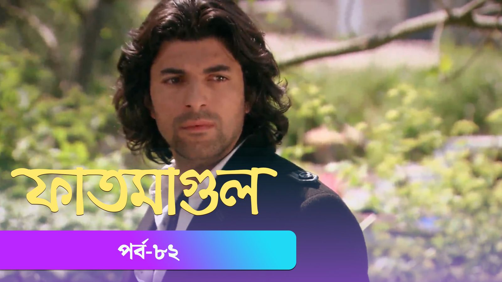 Fatmagul | Episode 82