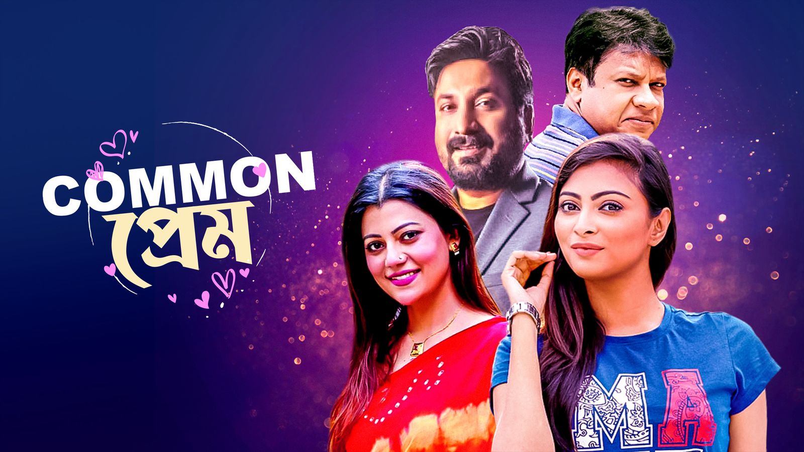 Common Prem